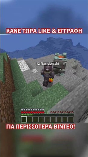 Η Netherite Armor ΔΕΝ είναι καλύτερη από την Diamond!