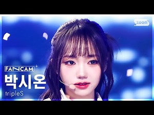 [안방1열 직캠4K] 트리플에스 박시온 '깨어' (tripleS Park ShiOn 'Are You Alive' FanCam) @SBS Inkigayo 250525