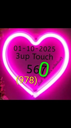 #thailand #lottery #tips #3up #touch #Open #like #share Md Forman Free Tips | Md Forman Free Tips