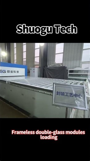 Frameless modules laminating process #solarpanel #solarpanelproductionline