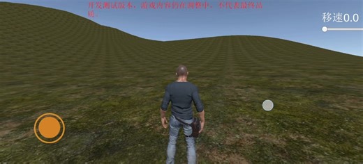 零基础Unity做游戏第1天：实现人物移动、视角控制和移速调节