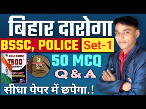 Edu Teria 7500 Set-01 Solution By - Punit Sir #gkgsmasti #bihardaroga #bpscexam #bssccgl4 #bpsc