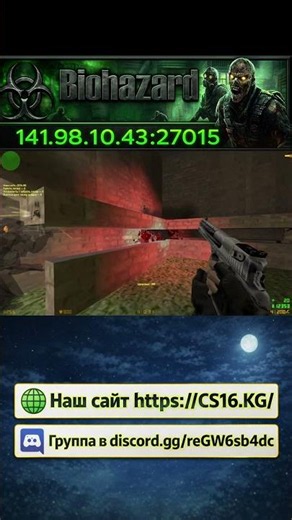 Counter-Strike: Zombie Biohazard Mod #zombie #shorts #cs #biohazard #cs16