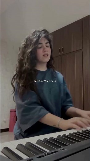 تو رفتی و دلم غمین شد