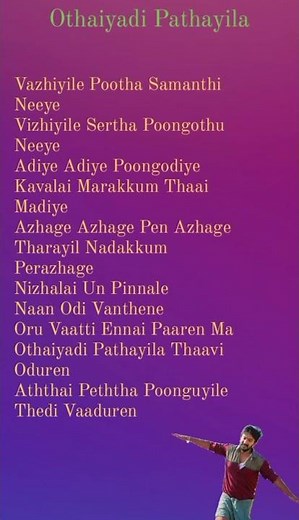 Othaiyadi pathayila lyrics
