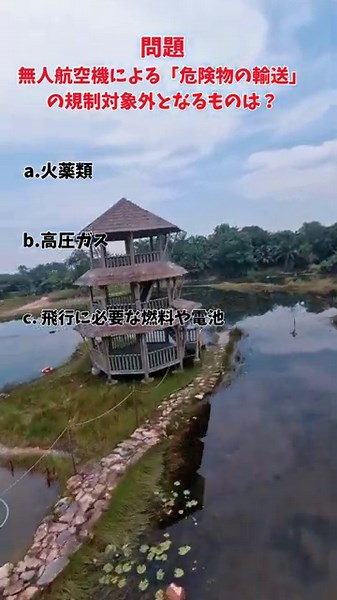 ドローン学科試験対策問題 これで合格!!