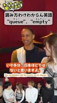 日本人「読み方変な英語やめて」 #海外の反応 #英語 #言語