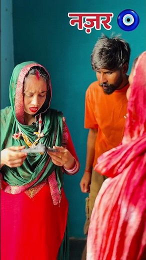 नज़र 🧿 Nazar 😂 #shorts #comedy #funnyshorts #akkichal