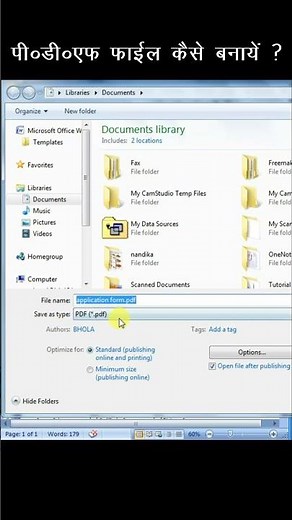#birsaacademy pdf file kaise banaye how to create a pdf file