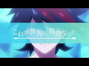 TVアニメ『バック・アロウ』次回予告：第18話「これが世界の真理なのか」