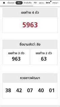 01/01/2026 Thai Lottery 3up nambar one set messenger nok #thailand