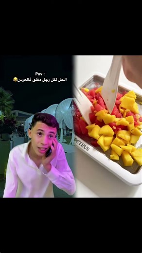 اشترك بالقناة 😂😂😂😂✅ #abonnetoi #اكسبلور #stitchboutique #ضحك #funny #تيك_توك #comedy