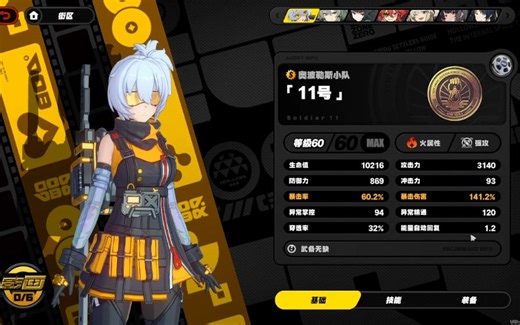 超级无敌大毕业11号！住两月火本带来的究极提升！这就是对11号的热爱！