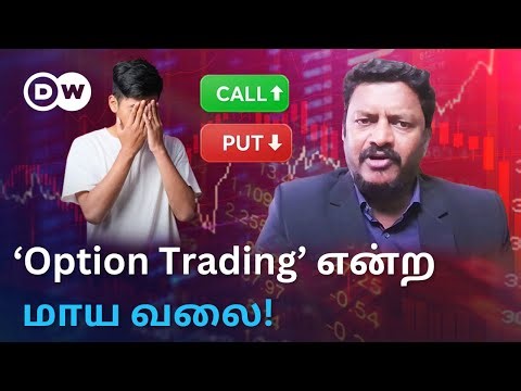 "Less Investment... More Profit" - Investors who are fooled by Option Trading; Tips from Experts