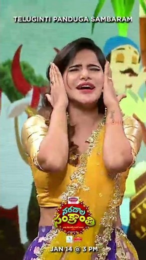 Sardala Sankranti - Spl show Promo | 14th Jan 2022 @3:00PM | Special Program | Gemini TV | #SHORTS