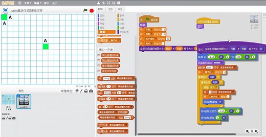 prim算法自动生成随机迷宫