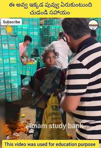 సహాయం అనేది చాలా గొప్పది అది మనం కూడ చెయ్యాలి | #telugufacts