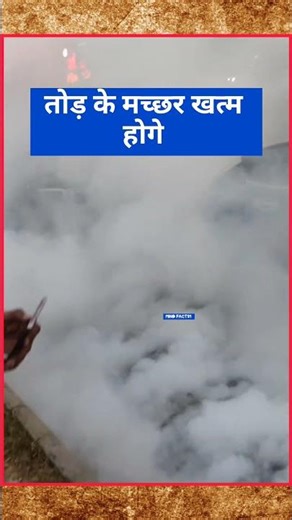 धुआं धुआं कर दिया #youtubeshorts