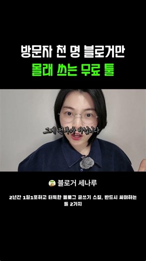 안 쓰면 손해 보는 블로그 필수 확장프로그램 2가지