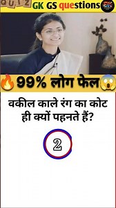 😱📍IAS interview questions and answers#gk#upsc#gkshorts #ias#ssc#gkquestion #gkgkfacts #general