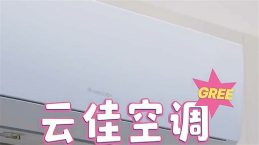 格力（GREE）空调 节能降耗 制冷迅速 制热稳定