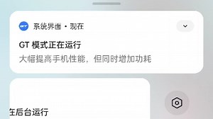 realme UI4.0版本更新流畅度超级加倍上升，堪比到手新机?gt模式竟然不行了? 详情请看视频。