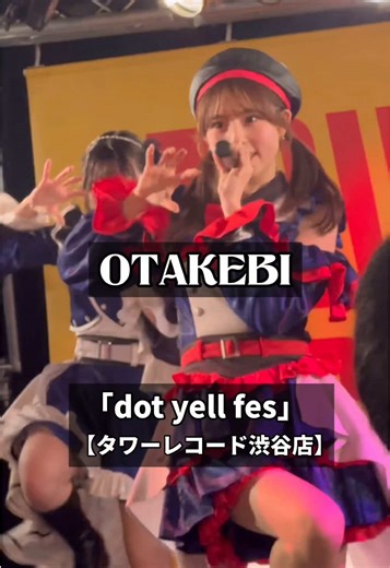 Ma'Scar' Piece『OTAKEBI』 2026/1/31｢dot yell fes｣ 【タワーレコード渋谷店】 #大森莉緒 #山本愛梨 #マスカーピース #トランスアイドル