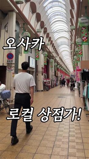 ~~~~~~~~~~ 여러분！오사카까지 왔는데 사람들이 많은 관광지에서만 노는 건 솔직히 진짜 아까워요！ 우메다에서 지하철로 단 10분만 이동하면 로컬 감성 가득한 상점가가 있습니다.여기는 오사카를 대표하는 상점가 중 하나인데 관광객보다 현지인들이 장보러 가거나 밥을 먹으러 가는 상점가입니다. 여기서 먹거리 투어하시는 것도 좋은데 뭘 먹어도 관광지보다 가격이 저렴하니까 충격받으실 것 같아요！ [위치] Senbayashi Shopping Street 1 Chome-5-20 Senbayashi, Asahi-ku, Osaka, 535-0012 (히가시우메다역에서 센바야시오미야역으로 가시면 돼요！) 〇ロリアン・クレープ 千林店(크레페) 2 Chome-8-15 Morishoji, Asahi-ku, Osaka, 535-0013 〇99-yen Bakery(빵집) 2 Chome-12-4 Senbayashi, Asahi-ku, Osaka, 535-0012 〇たこ兵衛(저렴한 타코야키) 1 Chome-11
