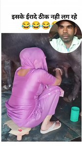 144K views · 1.7K reactions | इसके इरादे ठीक नहीं लग रहे हैं浪邏 | Raju Rani | Facebook