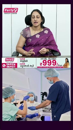 IVF సక్సెస్ లో ఈ టెస్ట్ కీలకం #drsumavarsha #ivf #ivftreatment #ivfpregnancy #healthtips #shorts