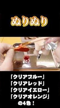 キャンディー塗装をやってみよう！ #toho #メタルジグ#釣具自作#オモリ #タイラバ