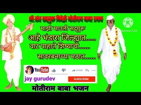 motiram baba bhajan.....2023