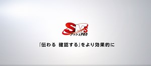 PCから送るSMS送信サービス プッシュPRO-SMS | 株式会社WillPlace