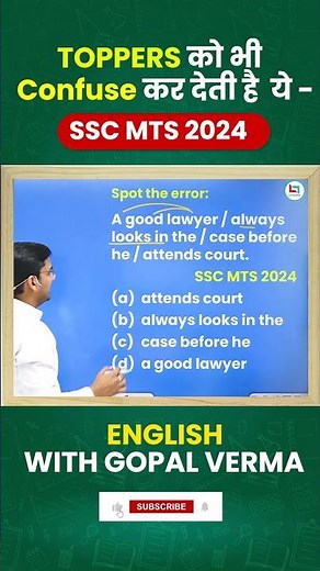 SSC MTS English Class | SSC MTS English Previous Year Question | English by Gopal Verma Sir #ssc