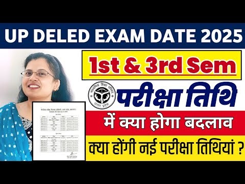 Up Deled 1st Sem Exam Date 2025 | Deled 1st & 3d Semester Exam Date में बदलाव