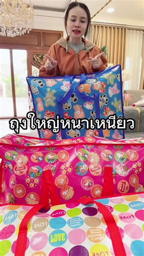 #ถุงกระสอบ #ถุงเก็บของ #ถุงใส่เสื้อผ้า #ถุงเก็บผ้านวม #ถุงเก็บของอเนกประสงค์