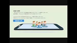 202-450 pdf | LPIC-2 認定資格 - 無料デモ｜passexam