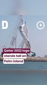 1.7K views · 68 reactions | Have you seen anything like it? Check out this amazing piece of architecture of the Qatar 2022 logo, which stands on the Palm Island along the corniche. | Doha News | Facebook
