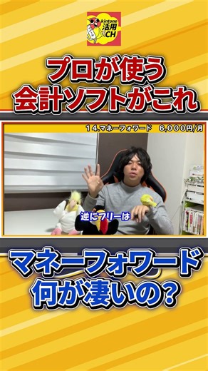 Why professionals use Money Forward #kintone #kintone #DX #businessimprovement #papercomi