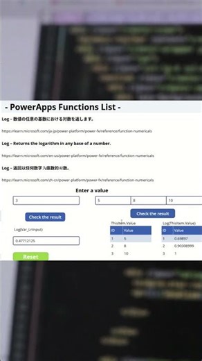 【PowerApps関数解説】Logの使い方 #Shorts