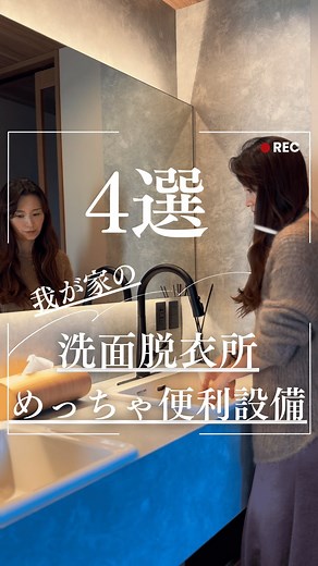 トコトコ🐾40歳年子ママのリアルな日常 | 洗面脱衣所でつけて良かった便利設備❤️ トリミングテーブル兼用にしたのは、 濡れたパティを他の部屋まで運ぶ手間も省けて すごく楽な動線になったよ💓 ワンコ居てお家でもシャンプーするお家はぜひ😆 滑り止めは必須です🐶🩷... | Instagram