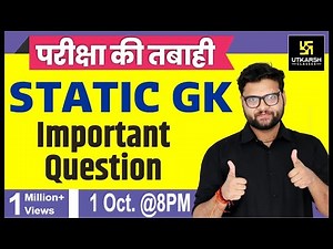 Static GK | परीक्षा की तबाही | Most Important Questions For All Exams | Kumar Gaurav Sir