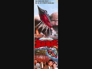 海底軍艦マーチ Ⅰ－Ⅱ Atragon