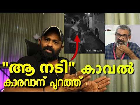 Ranjith ന് കാവൽ നിന്ന നടി 🤯👉 Director Ranjith Actress Issue