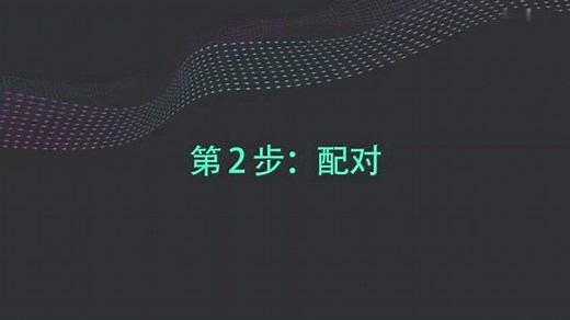 罗技 Flow 设置指南