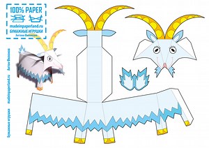 Goat paper toy