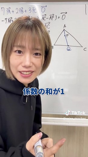 高校数学：ベクトルの面積比を理解しよう