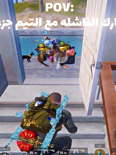 افكارك الفاشله مع التيم جزء 4 #PUBGMOBILE #pubgmnextstarprogram #PUBGMS29
