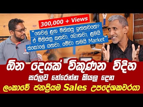 The most popular sales consultant in Sri Lanka | Yasas Hewage