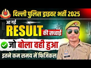 delhi police driver result 2025 | delhi police driver cut off 2025 | delhi police physical date 2026